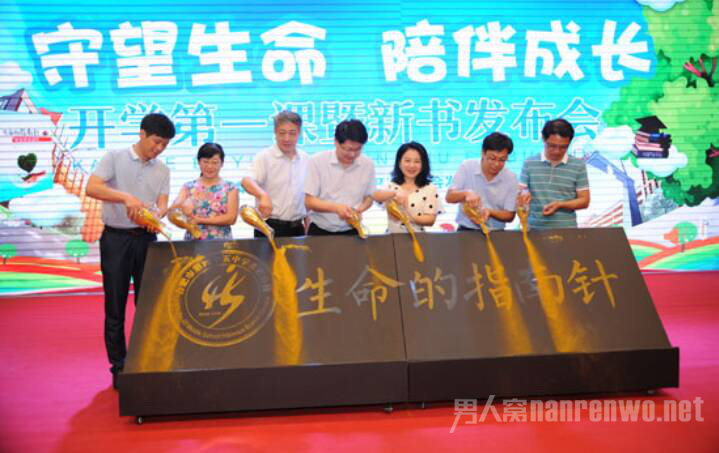 开学第一课暨新书发布会