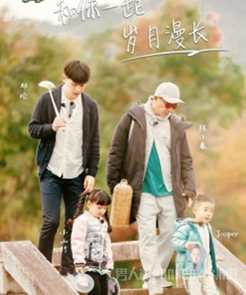 《爸爸去哪儿》