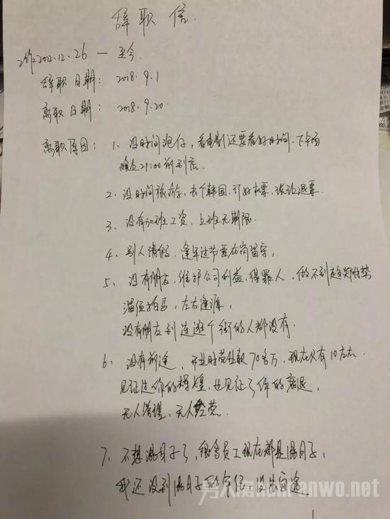 裸辞的7条理由
