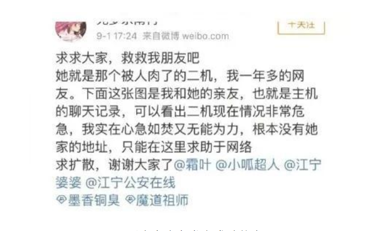 受害者亲属