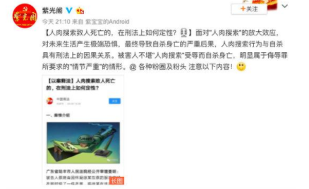 紫光阁发文