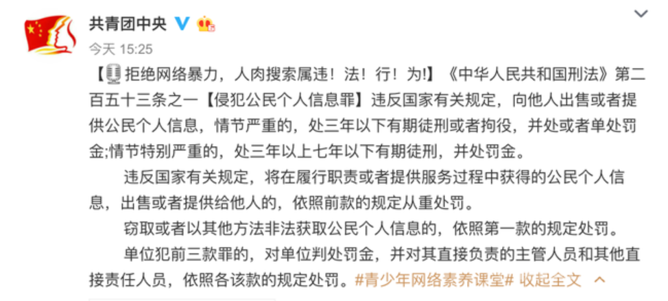共青团发文