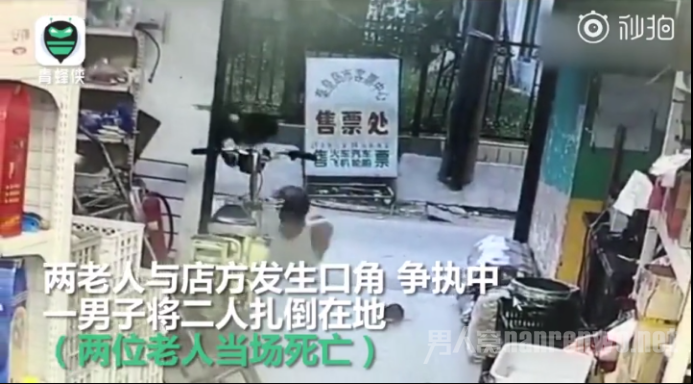 秦皇岛超市杀人
