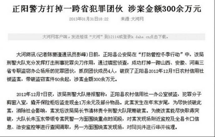 当时的实时新闻