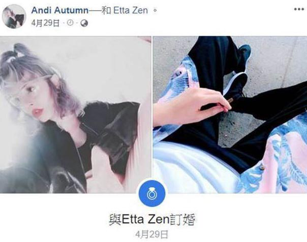 宣布订婚