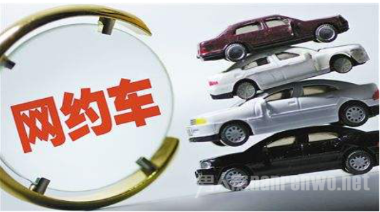 网约车