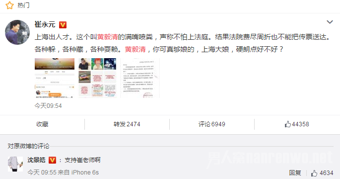 黄毅清崔永元又开撕了