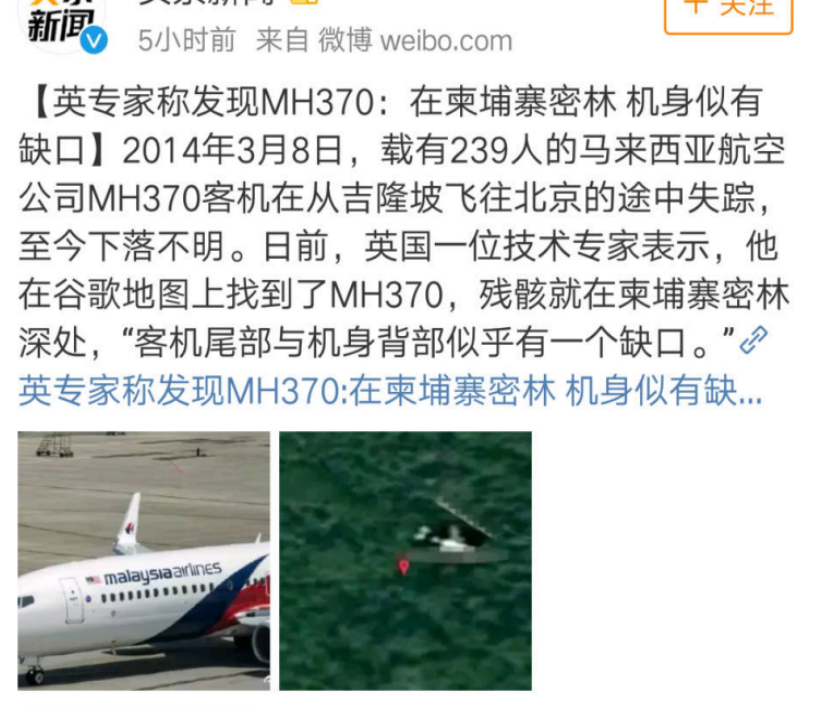 MH370к