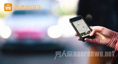 滴滴顺风车案