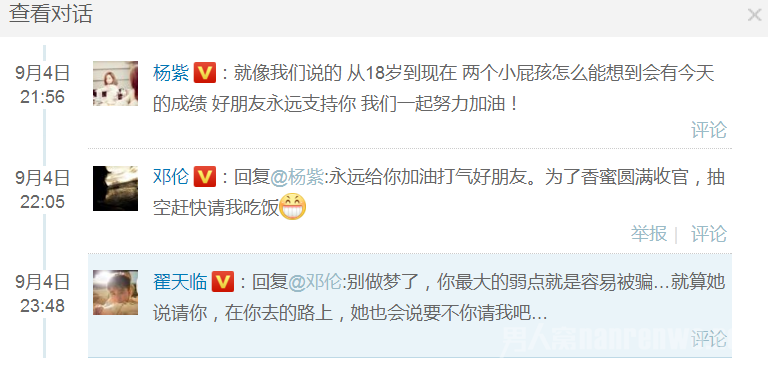 搞笑对话