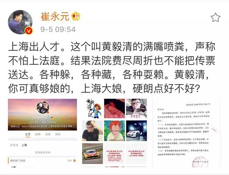 崔永元微博
