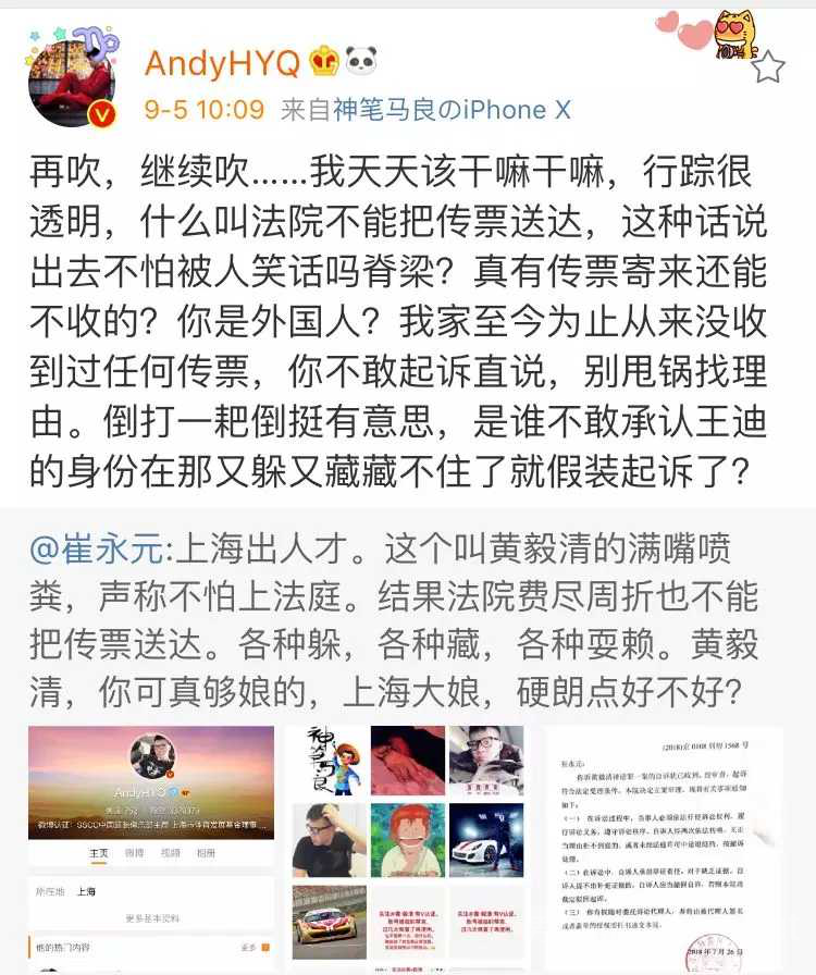 黄毅清微博