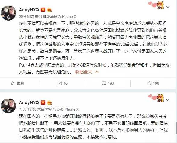 黄毅清微博