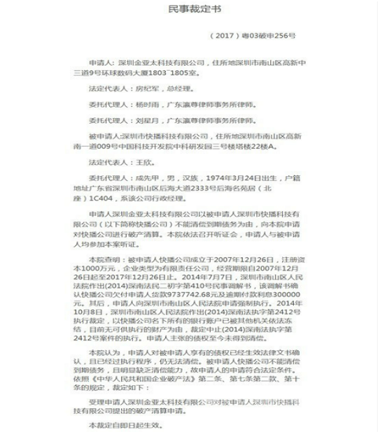 法院裁定书