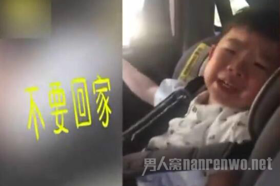 球球哭喊着“不要回家”