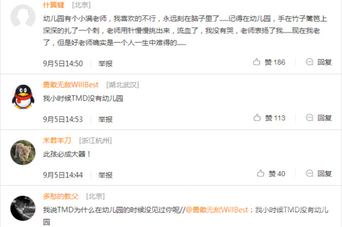 网友们热烈评论
