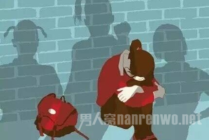 校园暴力