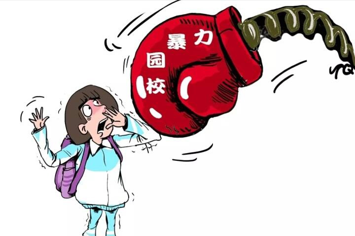 校园暴力时刻威胁着学生安全