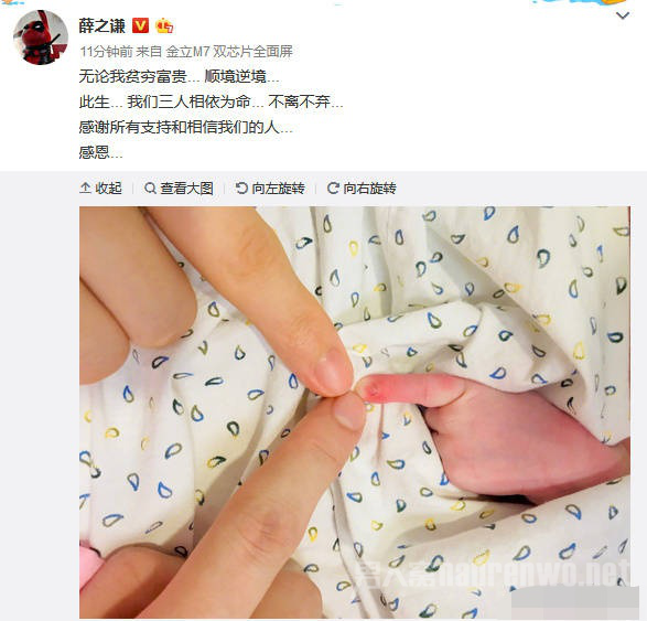  薛之谦发微博宣布当爸爸