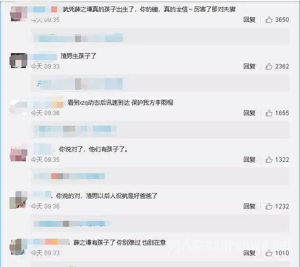 网友留言李雨桐