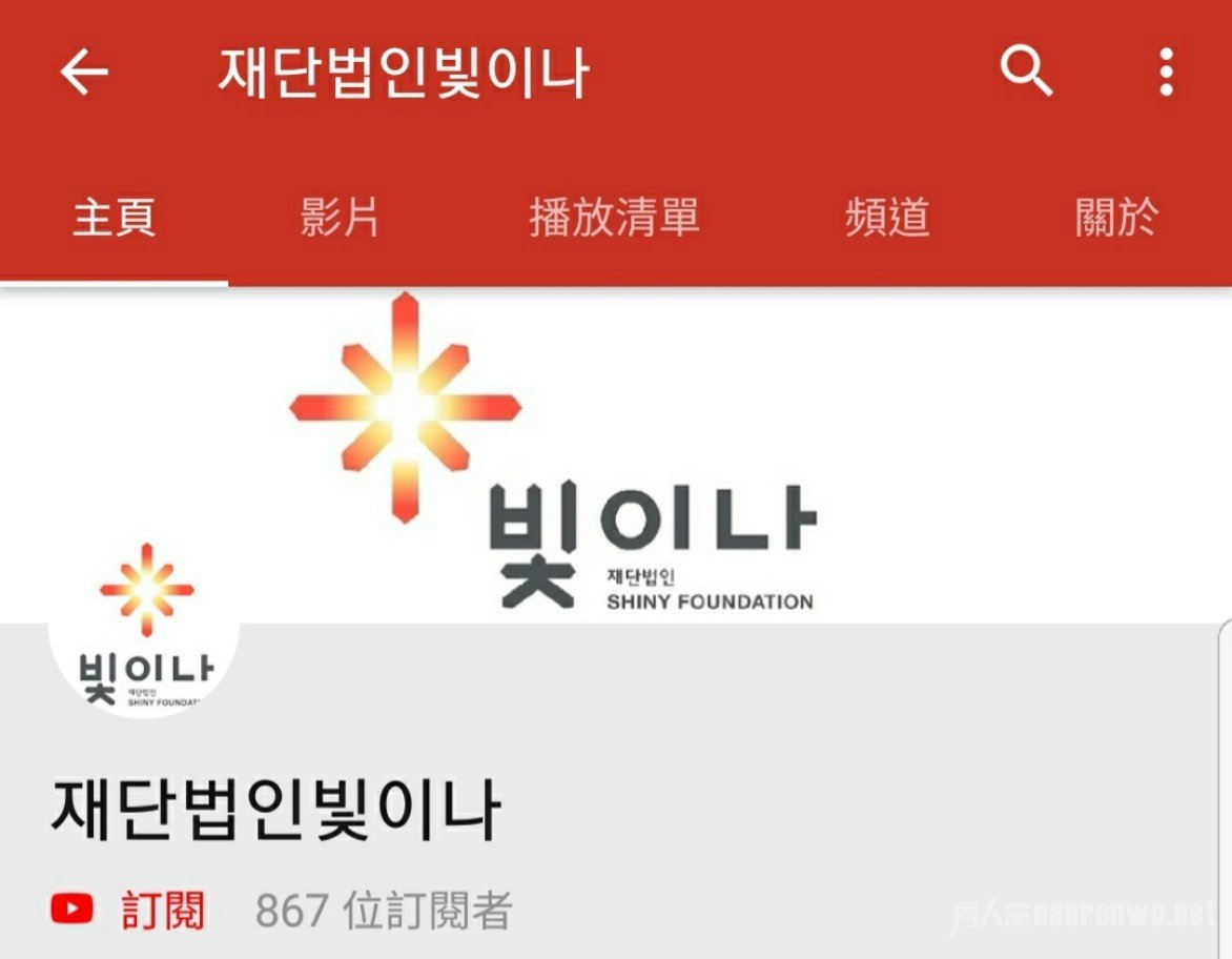 金钟铉基金会