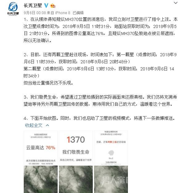 δҵmh370
