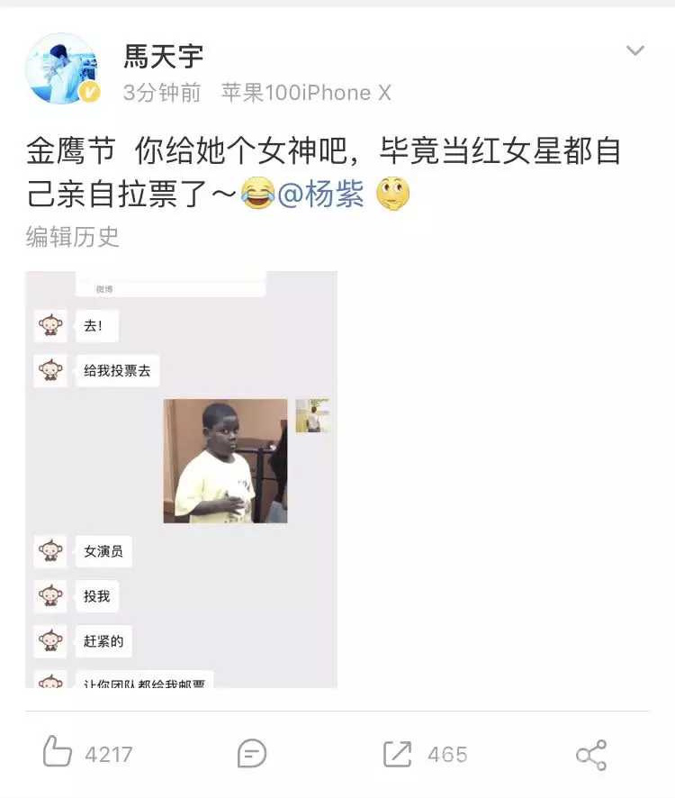  马天宇秒删微博