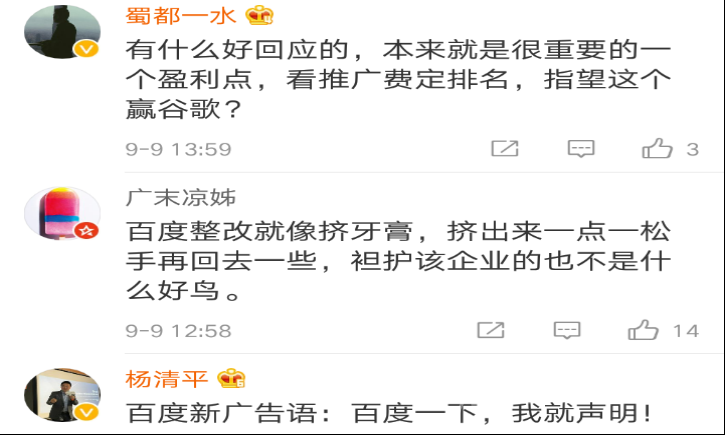 网友评论