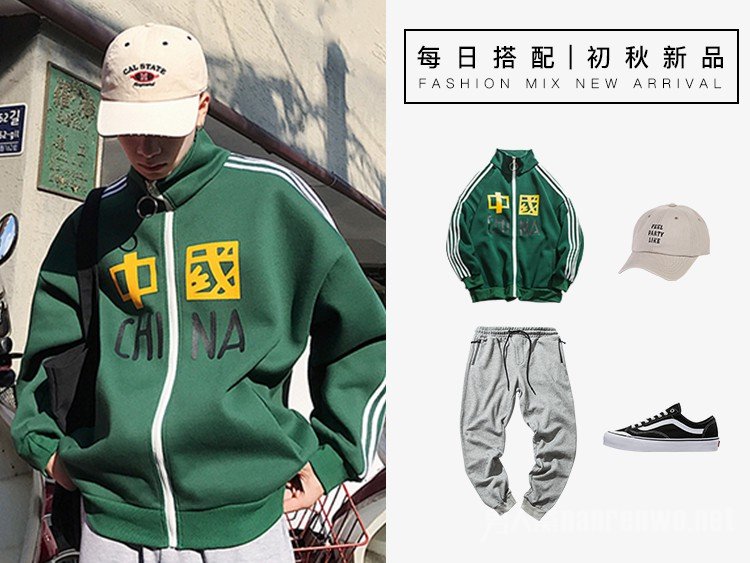 校园运动风穿搭