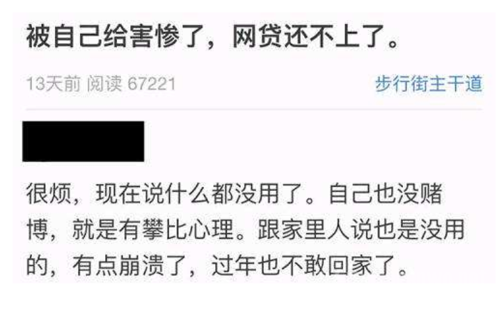 还不上裸贷的惨痛下场
