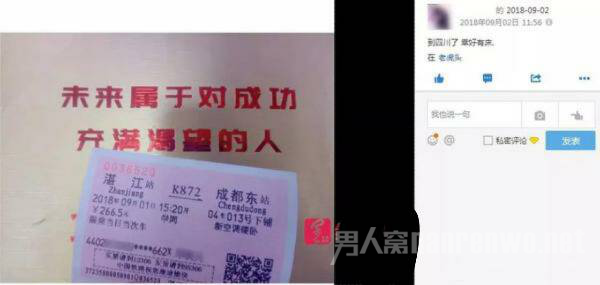 成都求学