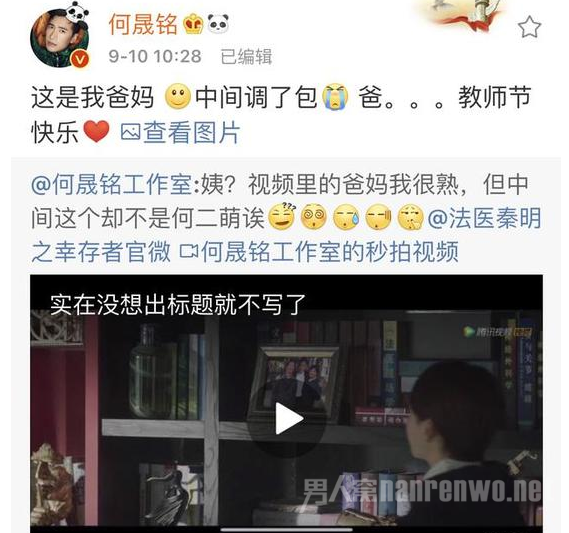 剧组篡改何晟铭全家福