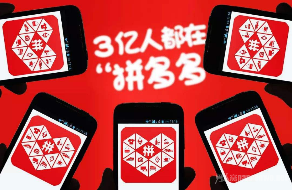 网易严选入驻拼多多