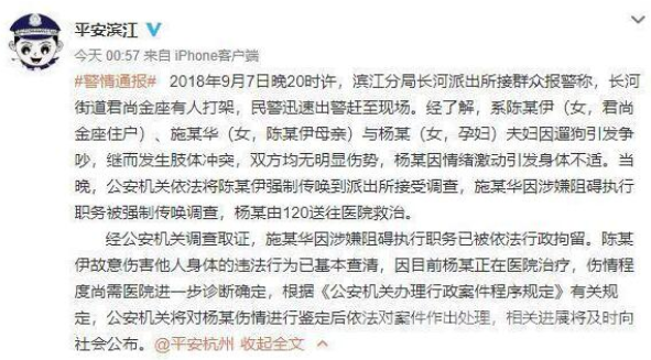 警方通报拘留saya妈妈