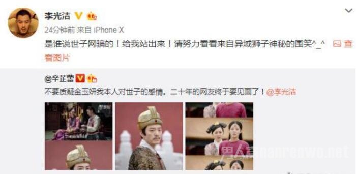 李光洁回应辛芷蕾