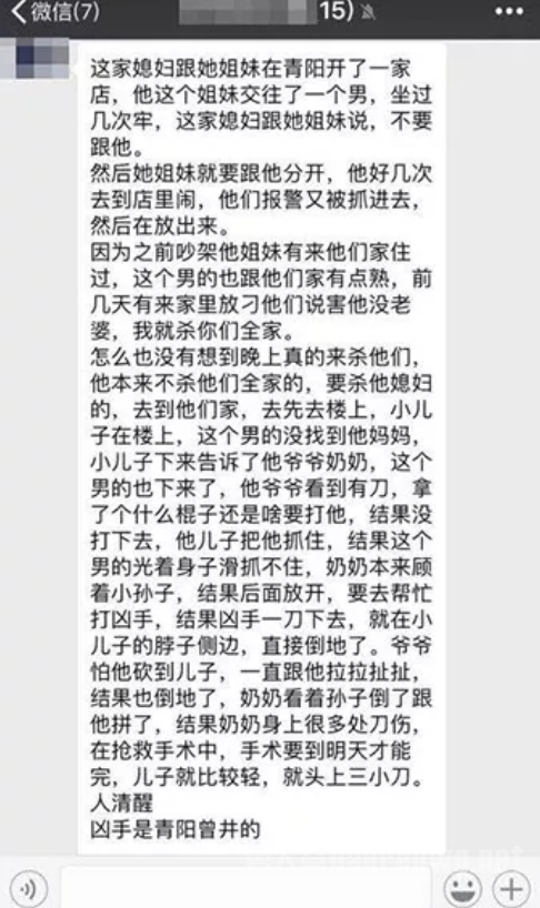 网上的一则传言