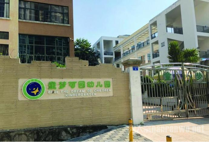童梦可园幼儿园