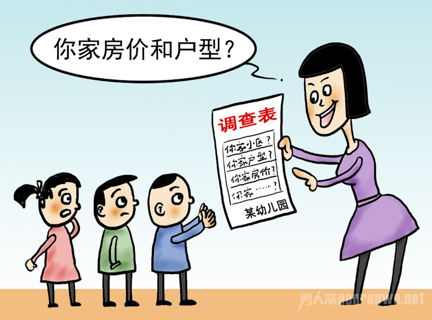 幼儿园摸家底
