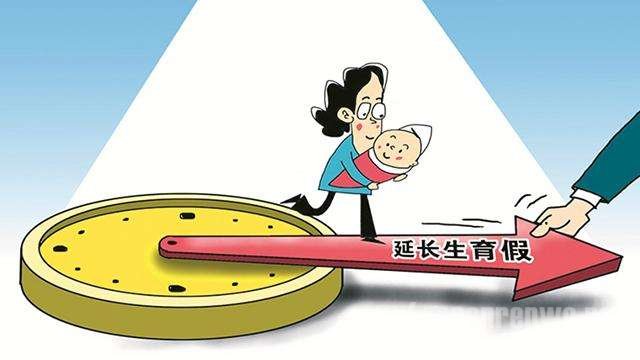 计划生育机构撤销