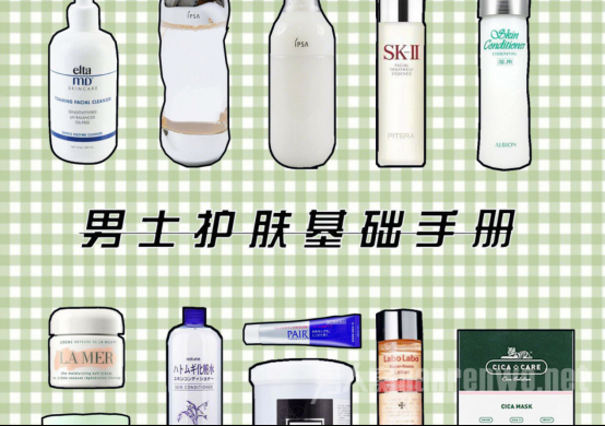 男生科学护肤步骤