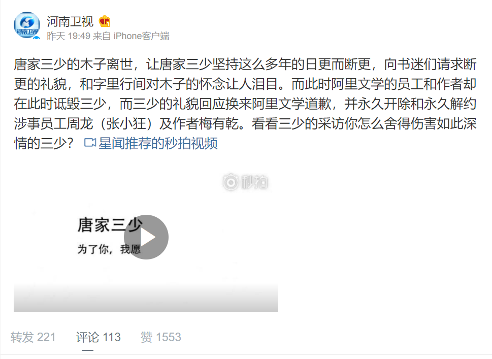 阿里文学道歉