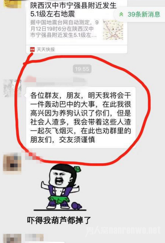 炸药报复社会被拘