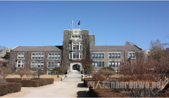 韩国大学