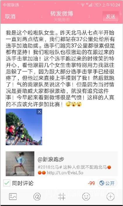 受害女生回应
