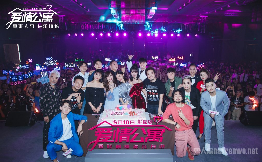 爱情公寓电影
