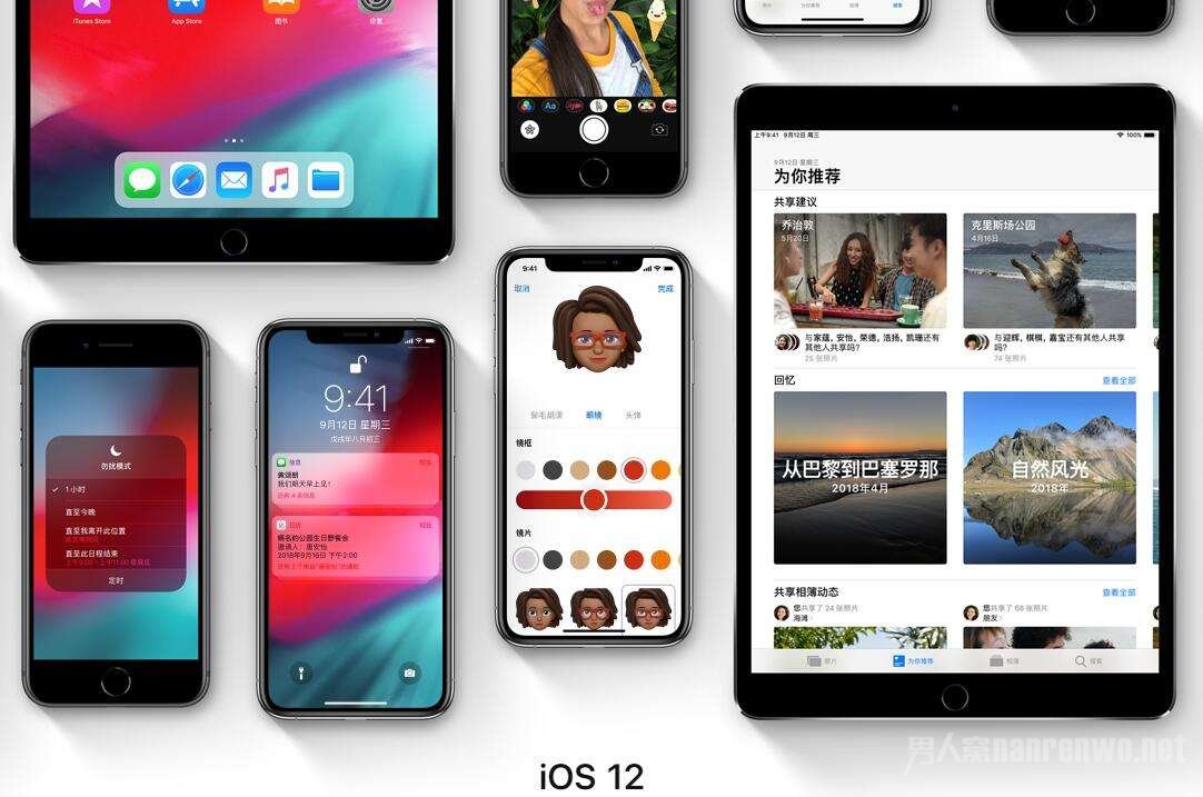 iOS12更新