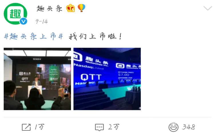 趣头条暴跌