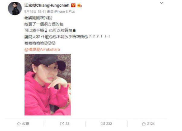 福原爱买包遭吐槽