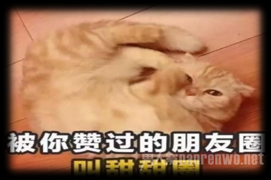 土味情话