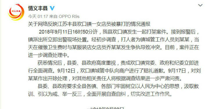 5官方给出的通报